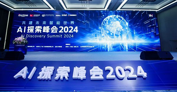 軟通動(dòng)力攜全棧智能化產(chǎn)品亮相首屆H·I AI探索峰會(huì)，引領(lǐng)物聯(lián)網(wǎng)技術(shù)新浪潮